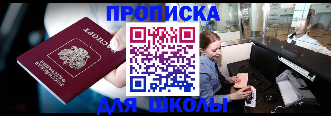 временная регистрация собственник в Зверево