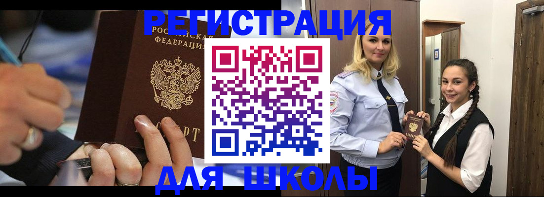 временная регистрация в Зверево