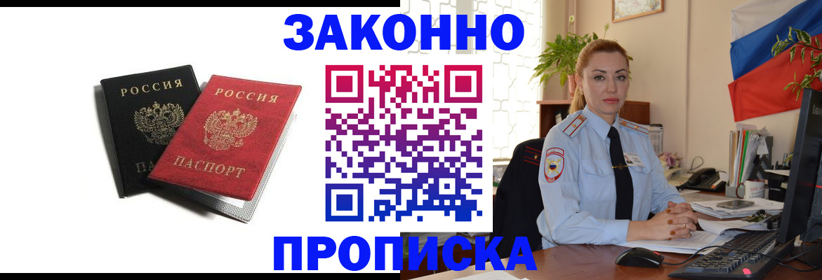 где прописаться в Зверево