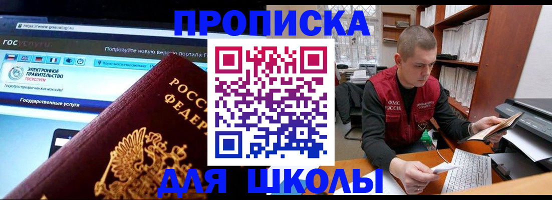 временная регистрация поиск в Зверево