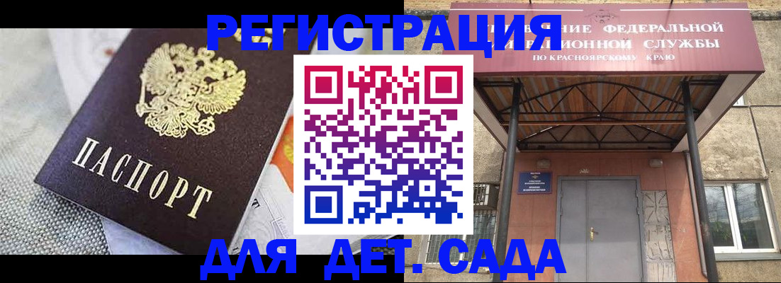 временная регистрация недорого в Зверево